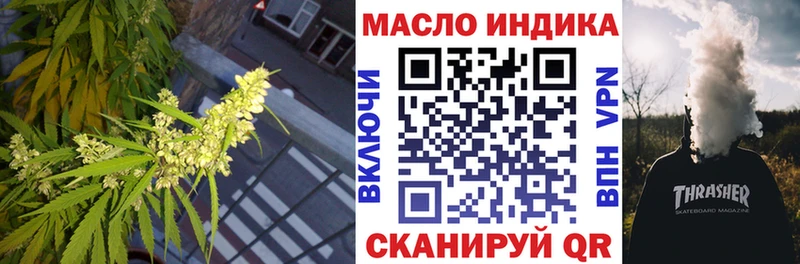 Дистиллят ТГК гашишное масло Бугуруслан